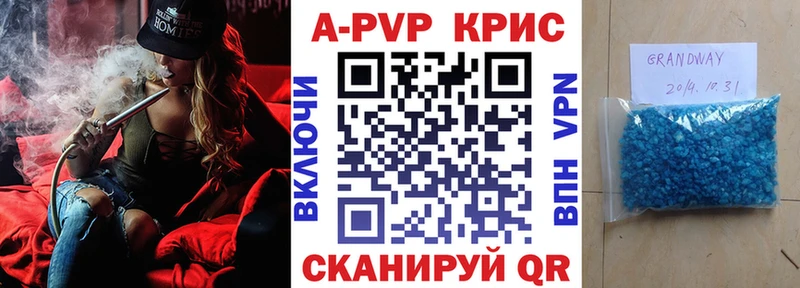 Alpha-PVP крисы CK  Сковородино 
