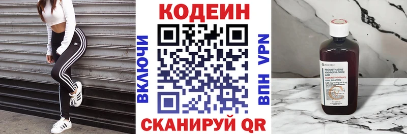 Кодеиновый сироп Lean Purple Drank что такое Сковородино