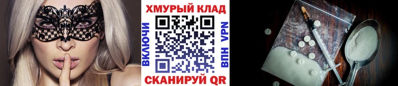 Героин Heroin  Сковородино 