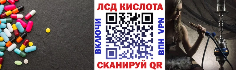 купить наркотики цена  Сковородино  ЛСД экстази ecstasy 