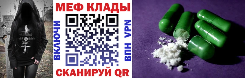 Мефедрон мяу мяу  Сковородино 