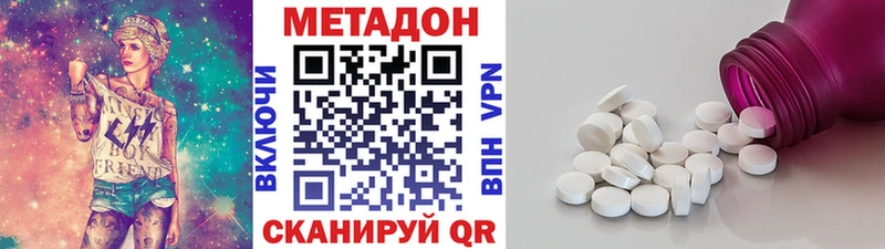 МЕТАДОН белоснежный  Сковородино 