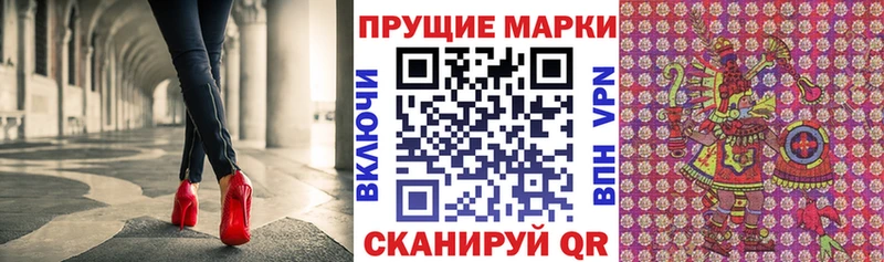 Марки N-bome 1,8мг  даркнет сайт  Сковородино 