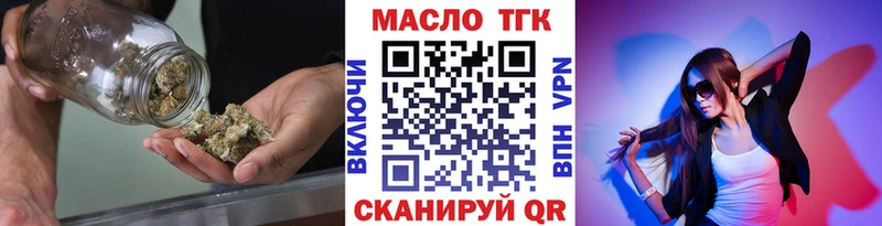 где продают наркотики  Сковородино  Дистиллят ТГК концентрат 